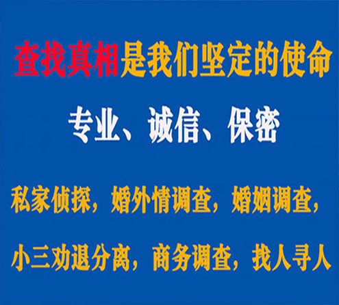 关于龙子湖程探调查事务所